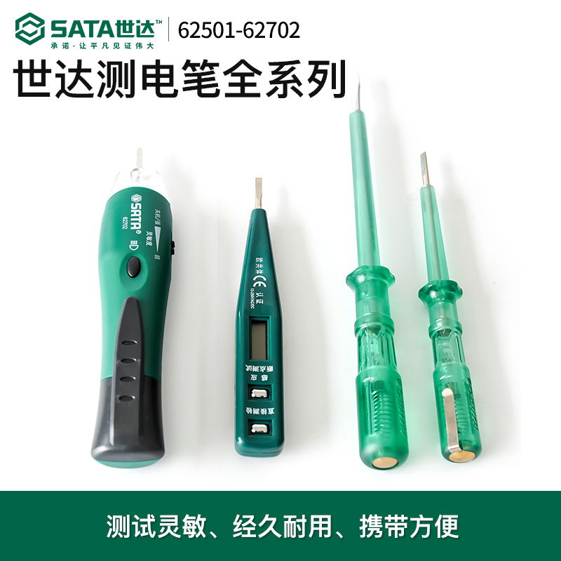 Skadden Tools Measuring Pen Electrician High Precision Induction Digital Display Multi-function Gear Adjustment Position Test Electrometric Pen 62501