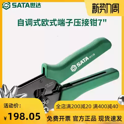 Shida hand tool cable crimping pliers European crimping pliers Terminal pliers Cold pressing pliers Wiring pliers 7 inch 91118