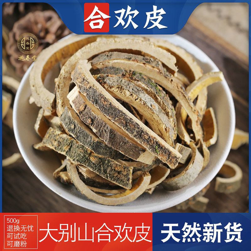 Jubilation Chinese herbal medicine 500g grams of jubilation and tea zydacia peel and carnival bark