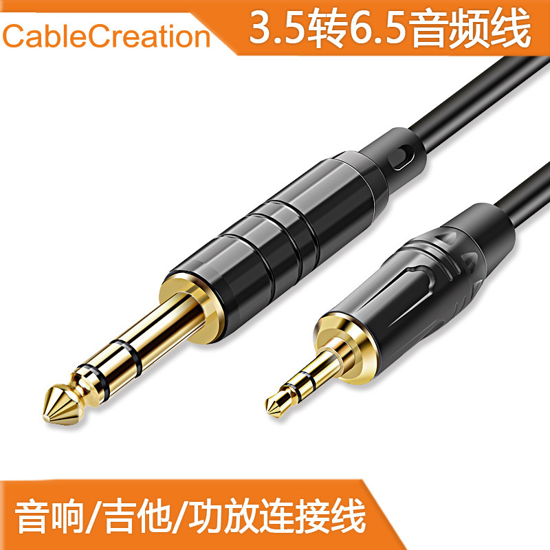 3 5 Go 6 5 Audio Line Big Three Core Gong Phones Computer Sound Electric Guitar Mixers Power Amplifier Electronic Organ Drum Electronic Organ Mic Speaker connecting line 6 35mm Carnon adapter