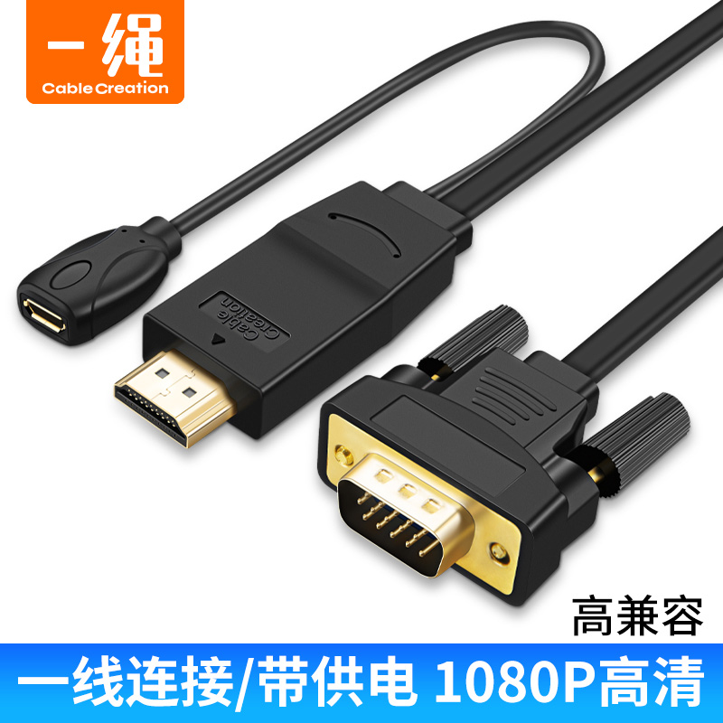 hdmi turn VGA line desktop host laptop TV set up box access projector HD data line with power supply hami converter vja adapter universal PS4 connection display