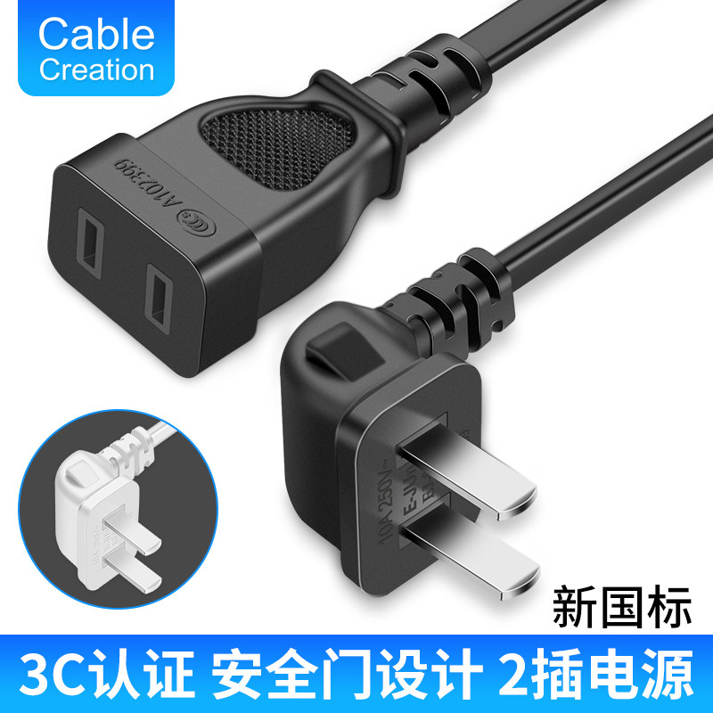 Two-eye plug-in power extension cord national standard male to female lengthened plug TV blower two-core socket elbow 90 degrees