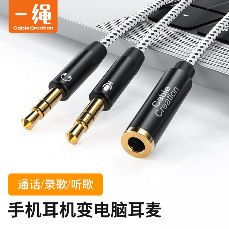 3 5mm audio line headphone microphone two-in-one adapter converter desktop host laptop ear microphone microphone transfer single port 2-in-1 conversion head