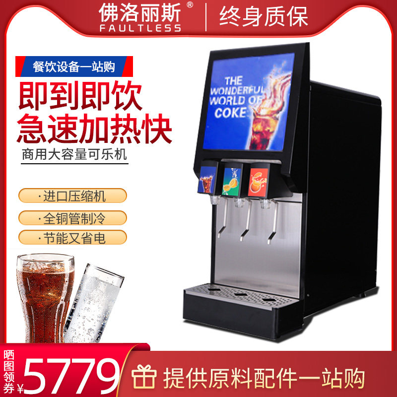 Verlois Coke machine Commercial small Pepsi full automatic hot and cold juice cold drink machine carbonated beverage machine