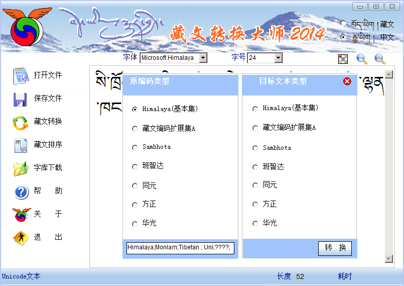 Tibetan Translation Tattoo Tattoo Design Sanskrit Translation of Himalayan Zhida Translation