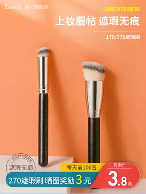 270 concealer brush 170 foundation brush do not eat powder soft hair round head mask brush no trace makeup Brush pony recommended
