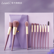 LEUNG8 makeup brush set eye shadow powder blush eyebrow brush repair foundation brush full set of beauty brush tools