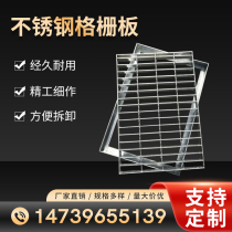 Sewer Drain Gutters Rain Grate with outer frame square galvanized Trench cover plate 304 Stainless Steel Grill Plate Customised