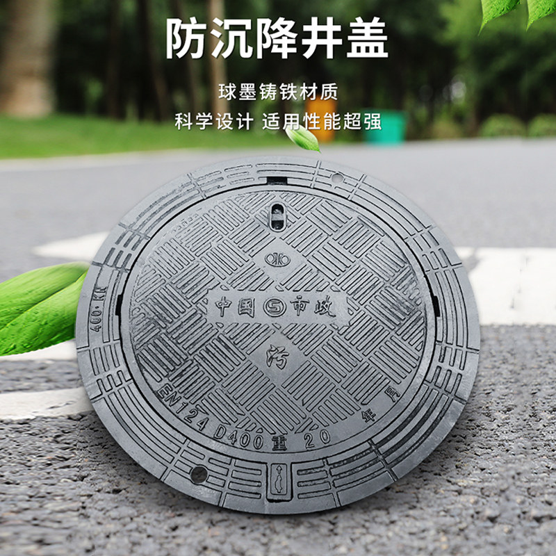 Guangzhi ductile iron manhole cover round heavy rain grate China municipal adjustable five anti-settling manhole cover