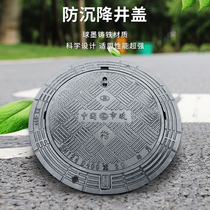 Wide-wise ductile iron sand well cover round heavy rain grate China municipal adjustable five-proof settlement well cover