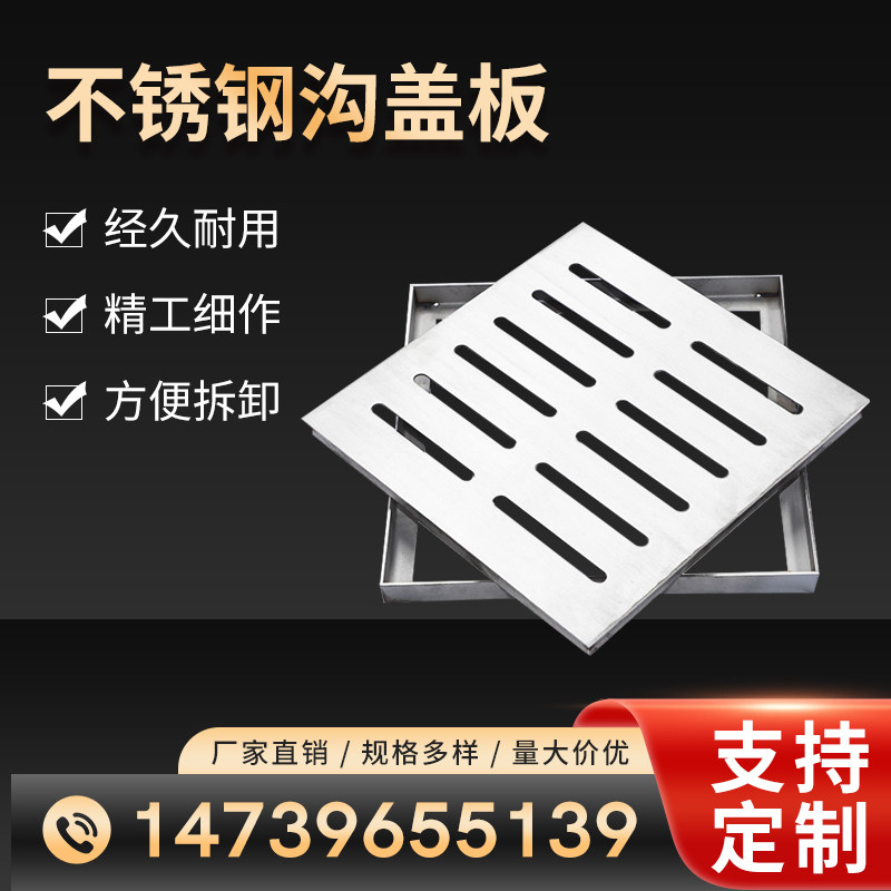 Community turquoise with sewer Sewerage Water 201 stainless steel ditch cover plate set for square with outer frame rain grate