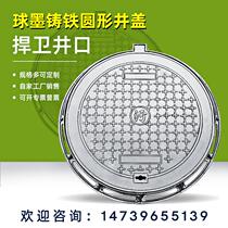 Ductile Iron Well Lid Round Sewer Rainwater Manhole Cover cover Cover Sewage Manhole Cover sewage manhole cover 700 * 800 C250