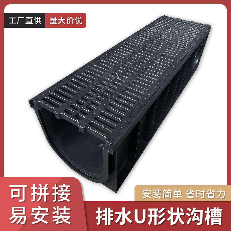 SMC Resin U Type Drain Trench Finished PE Composite Plastic Drainage Sink Splicing Non-slip High Molecular Trench Cover Plate
