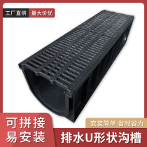 SMC Resin U Type Drain Trench Finished PE Composite Plastic Drainage Sink Splicing Non-slip High Molecular Trench Cover Plate