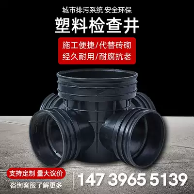 PE plastic sediment rainwater well flow tank sewage inspection well straight-through three-way four-way finished plastic inspection well 700