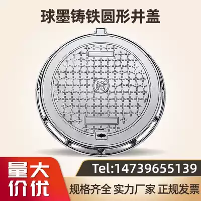 Square sewage manhole cover plate round sewer rainwater anti-settling ductile iron manhole cover 700 heavy duty