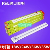 Foshan Lighting H tube fluorescent tube YDW18W24W36W55W-H RRD865 white 827 yellow light flat four-pin strip