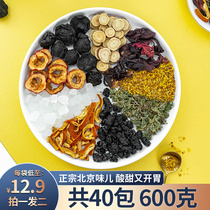 Osmanthus authentic old Beijing sour plum soup raw material tea bag black plum dried homemade boiled beverage material bag tea bag non-powder juice