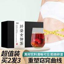 Winter melon lotus leaf tea Non-rose scraping oil to remove fat and drain the stool to slim down reduce fat scrape oil thin belly fat tea bags