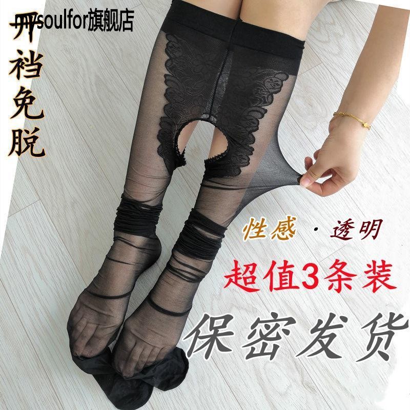 3 Double - mounted large - yard sexy anti - hook socks ultra - thin summer meat to dock transparent file