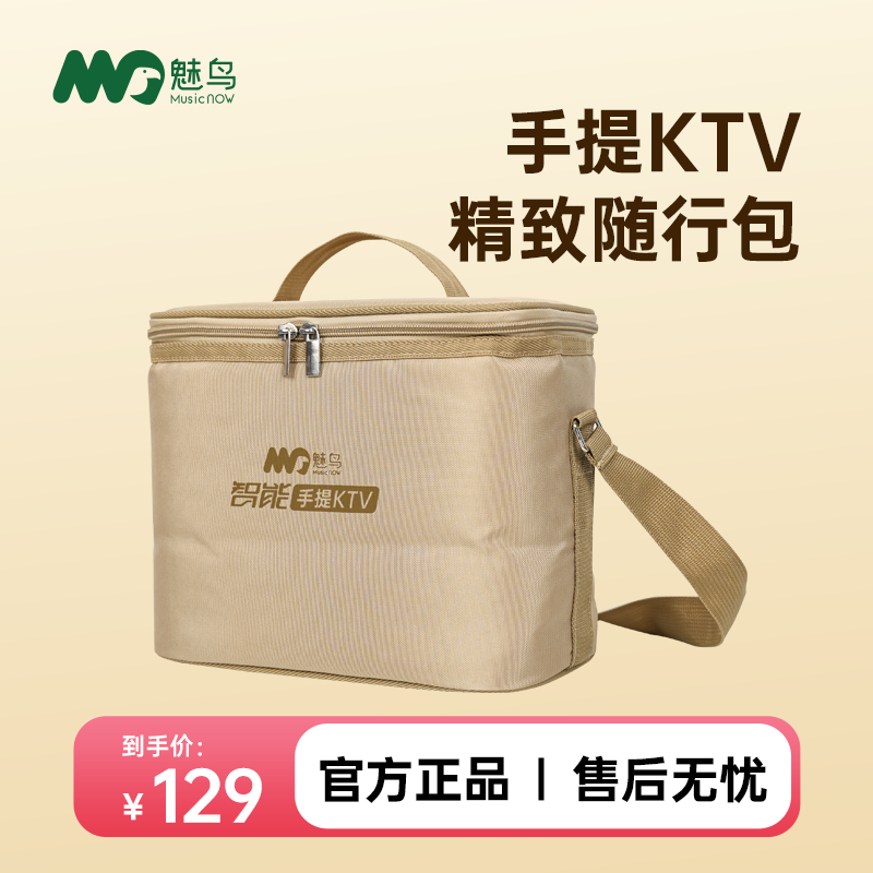 Meiniao Smart Portable Ktv Special Bag