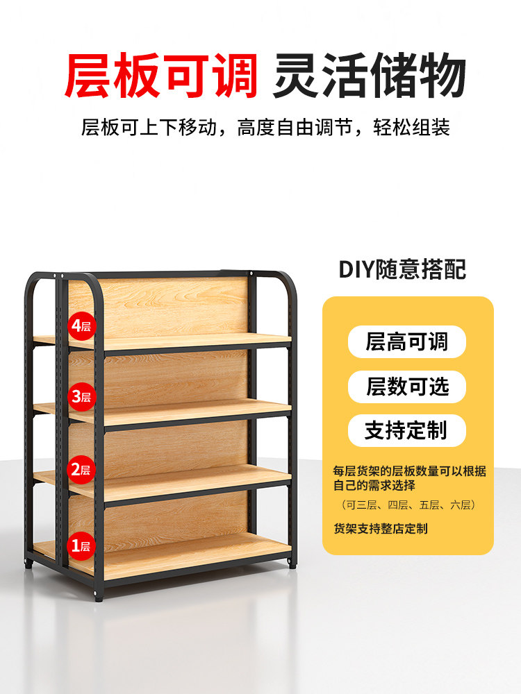 Supermarket shelf double-sided island cabinet multi-layer cosmetic flow table adjustable convenience store snack hook display stand