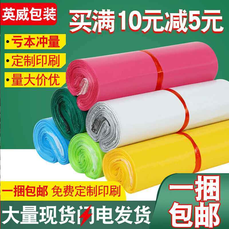 Express bag white thickened delivery bag Self-adhesive packaging bag Custom small number mid size waterproof logistics bag