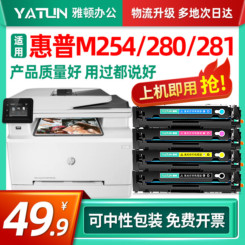 Arden fits HP CF500A toner cartridge M254nw dn dw powder cartridge M280nw sund drum m281fdw fdn cdw printer CF540A color 203A easy add powder