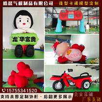 Inflatable Cartoon Presentation Check-in Opening Celebration Activities Inflatable Props Shape Inflatable Models Customized Various Shape Models