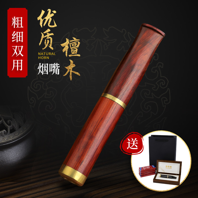 Solid wood handmade cigarette holder filter circulation type washable thick and thin dual-use men's cigarette filter for smoking