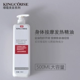 Косметический массажер, масло для всего тела, для салонов красоты, очищение от шлаков и токсинов