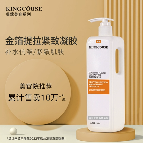 Косметический подтягивающий разглаживающий гель для лица, увлажняющий массажер, для салонов красоты