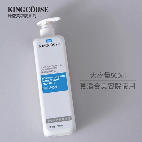 Косметическая сыворотка от черных точек, смягчающее средство, комплект, для салонов красоты, сужает поры