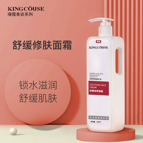 Косметический восстанавливающий питательный увлажняющий освежающий вместительный и большой крем, для салонов красоты