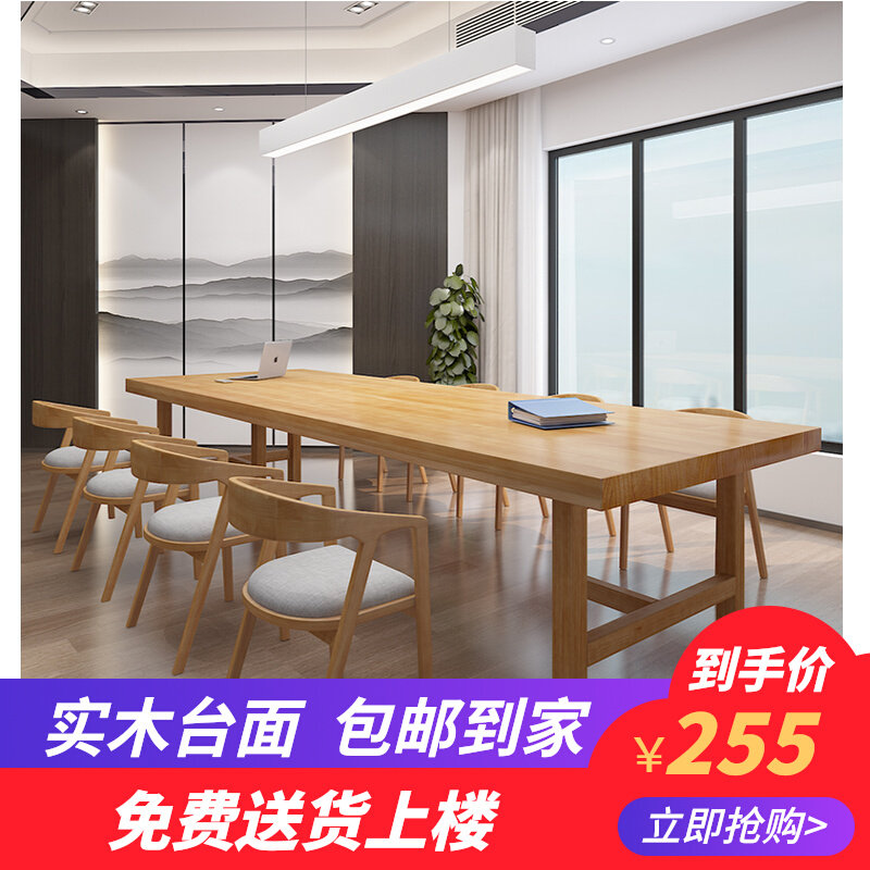 Conference Table Solid Wood Computer Table And Chairs Combination Brief Nordic Office Bench Desk Strip Desk Negotiation Table