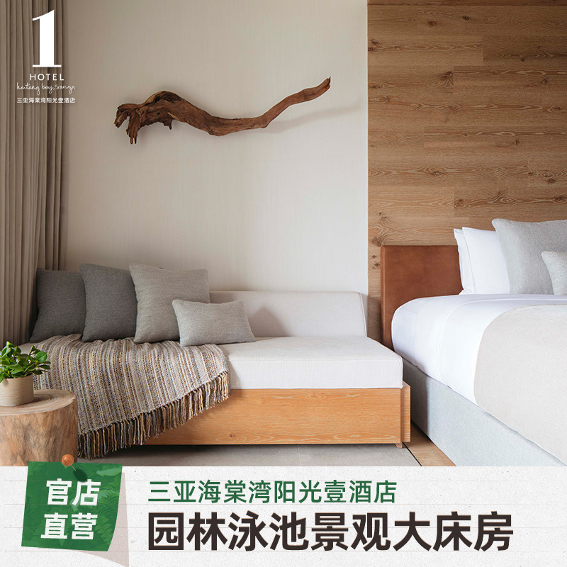 (calendar) Sanya Haitang Bay Sunshine One hotel landscaped swimming pool Landscape Grand-bed room-Taobao
