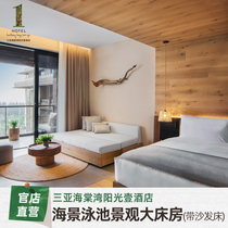 (Calendar) Sanya Haitang Bay Sunshine One Hotel Sea View Pool View King Room