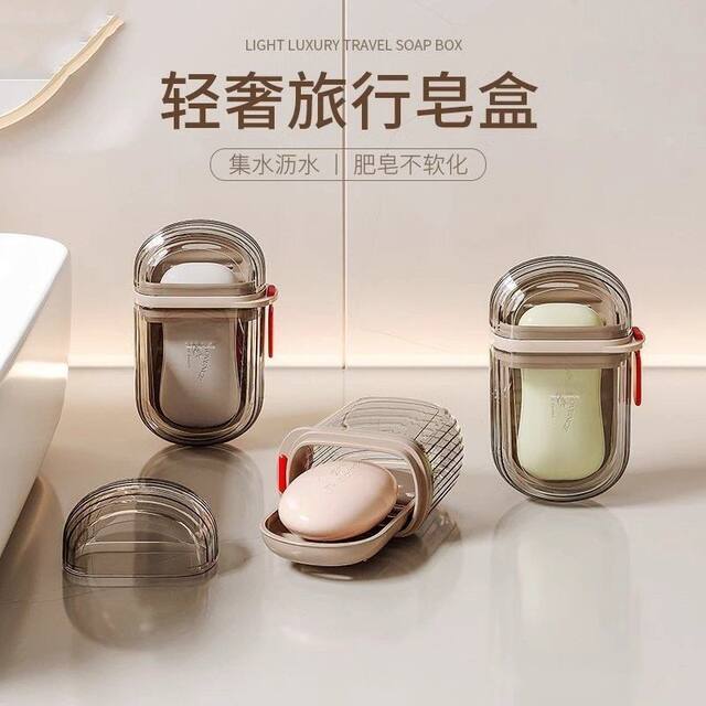 Light luxury travel soap box sealed portable soap box with lid drainage soap box business trip mini high-end soap storage box