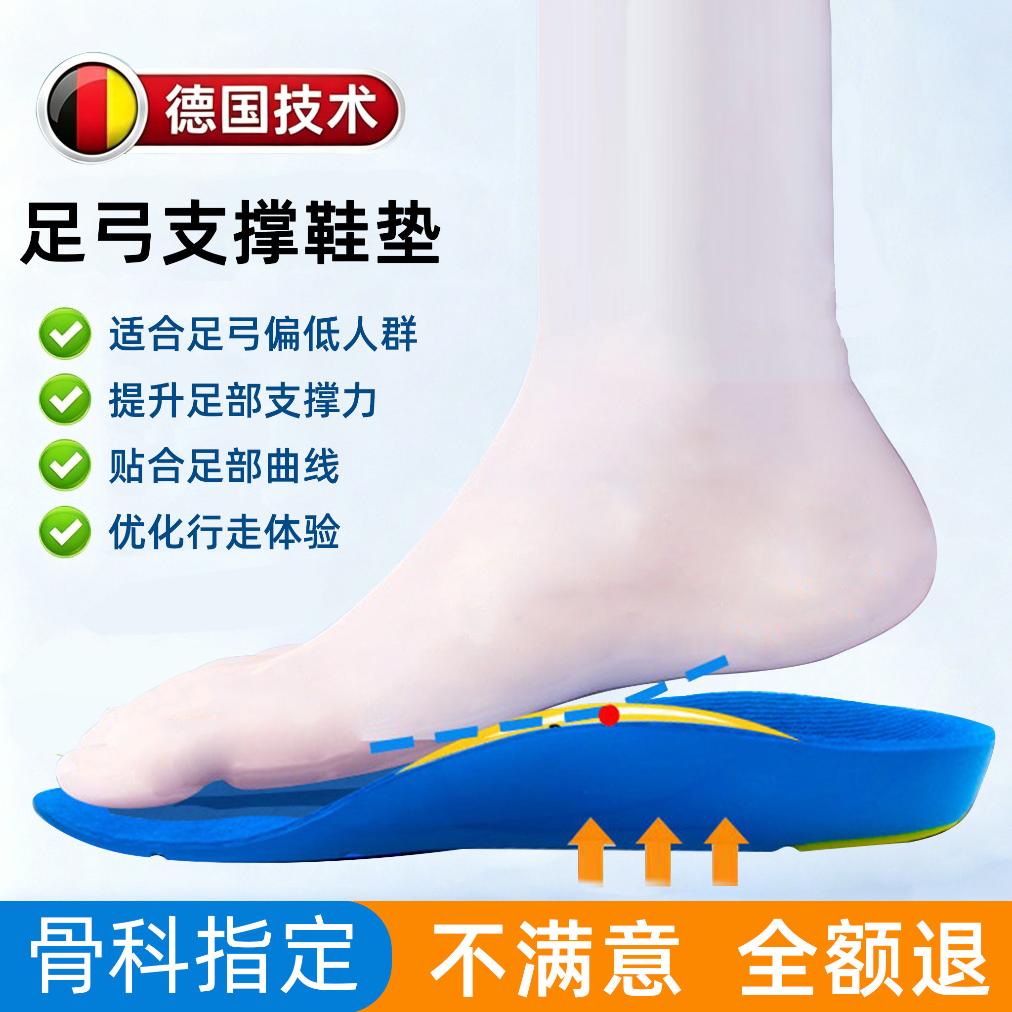 德国医足弓支撑鞋垫用儿成人童tpu足底筋扁膜专用女款带平足脚垫