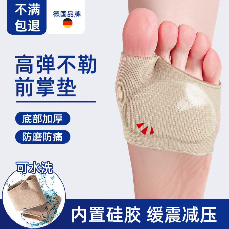 German Silicone Forefoot Pads, Metatarsal Pads, Thickened Soles, Arch Correction Sleeves, Forefoot Pain Prevention Insoles, Ultra-Soft German Silicone Forefoot Pads, Metatarsal Pads, Thickened Soles, Arch Correction Sleeves, Forefoot Pain Prevention Insoles, Ultra-Soft