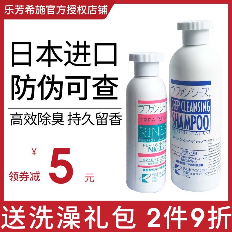 Japan Lefangs Lafancys stage Pet shower Milk Kitty Dogs Bath Special Balsamic Bath Lotion