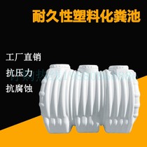 Manufacturer Direct Sales Thickening PE Cattle Fascia Plastic Septic Tank Home New Countryside Environmental Protection 2 Cubic Trig Handling Water Cans