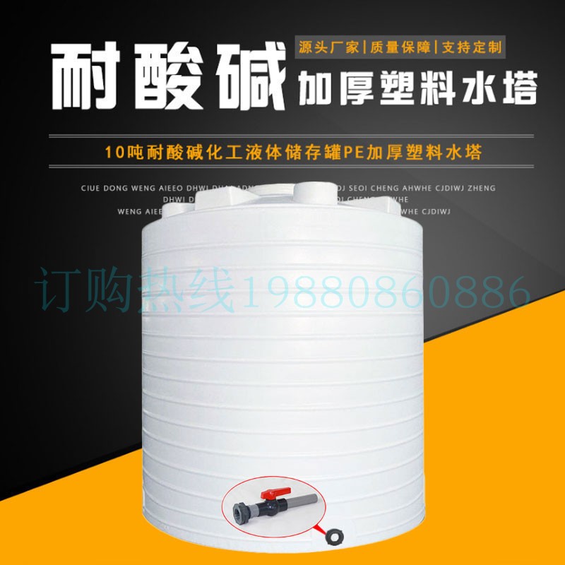Manufacturer direct sales thickened plastic water tower water storage tank PE water storage barrel acid-resistant alkaline-capacity water tank 2 3 5 10 ton