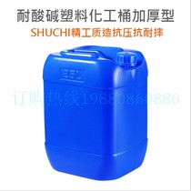 Supply 25kg stacking buckets square barrel with cover 25 liter plastic chemical barrels resistant to acid and base 25l plastic barrel thickened blue