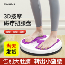 Massage twisting waist turntable slim waist twisting waist machine Jump dance machine Home Sport Weight loss fitness equipment Twist and beautiful waist theorizer