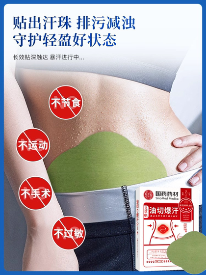 체중 감량 오일 배출, 지방 연소, 슬리밍, 허리, 배꼽 감소, 기름 흡수, 배, 배, 배, 배, 게으름, 여성 게으른 유물 공식 레시피