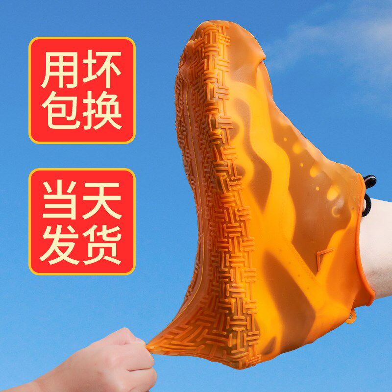 Rainproof shoe cover silicone thickened non-slip wear-resistant bottom waterproof snowproof men and women adult children rainy day rain boots foot cover