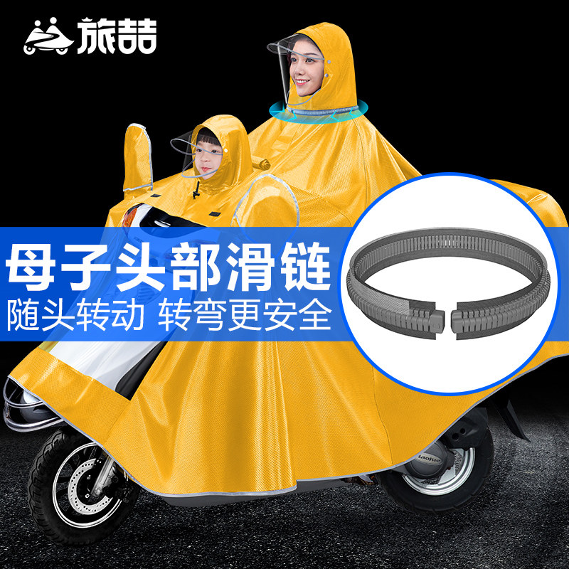 Preposition parent-child mother-son double child raincoat Long version full body Anti-rain girl Battery Electric Car Special Rain Cape