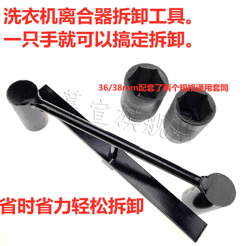 Dual power automatic washing machine clutch nut removal tool 36 38 nut sleeve percussion wrench