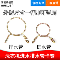 Steel wire circlip washing machine drain pipe clamp circlip color zinc clamp snap ring oil pipe clamp pipe throat hoop